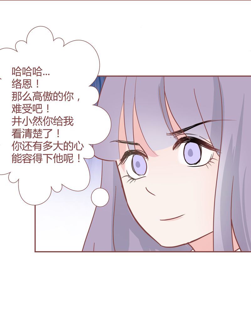 这里有点不正常漫画,这里有点不正常 第25集2图