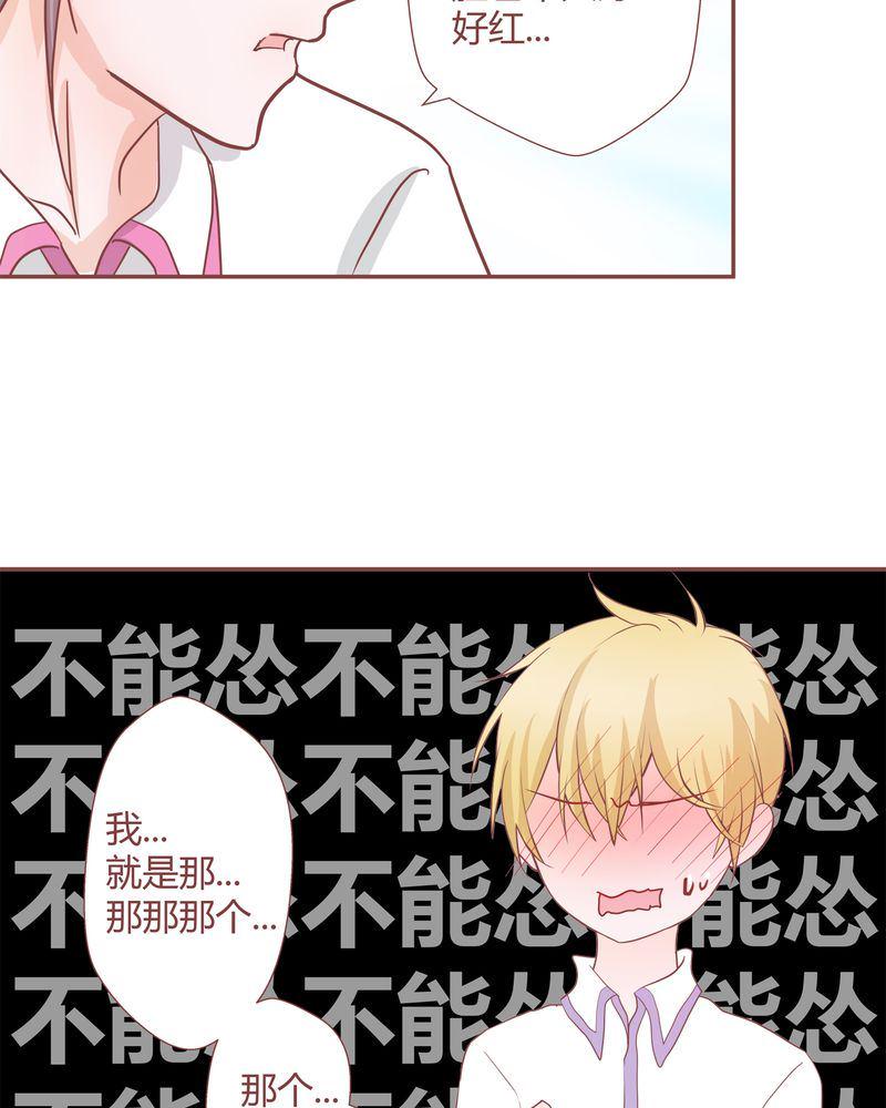 这里有点不正常漫画,这里有点不正常 第27集1图