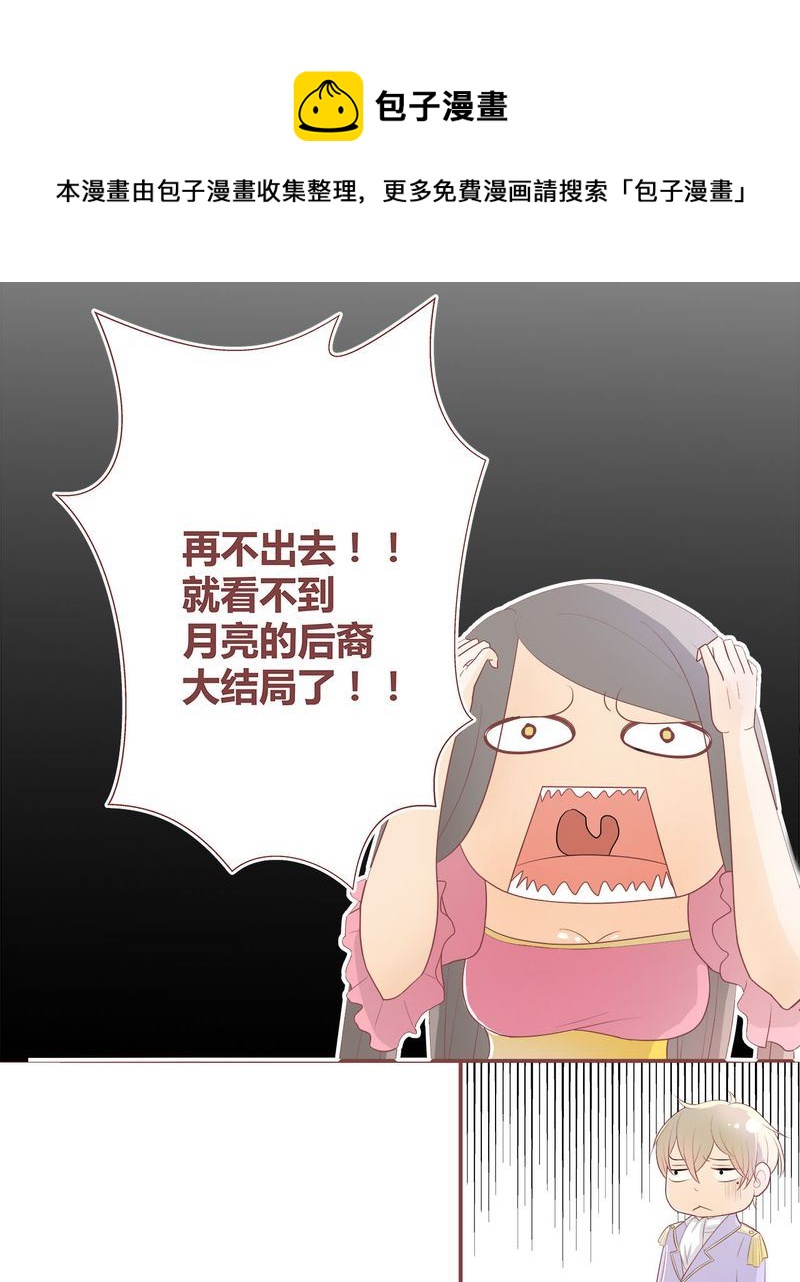 这里有点不正常漫画,这里有点不正常 第3集1图