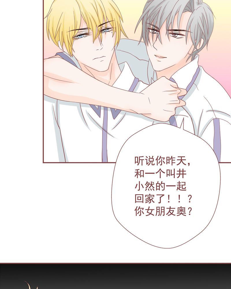 这里有点不正常漫画,这里有点不正常 第10集2图