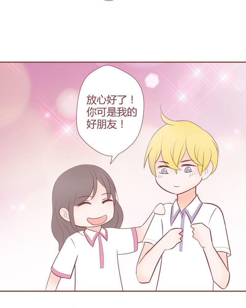 这里有点不正常漫画,这里有点不正常 第20集1图