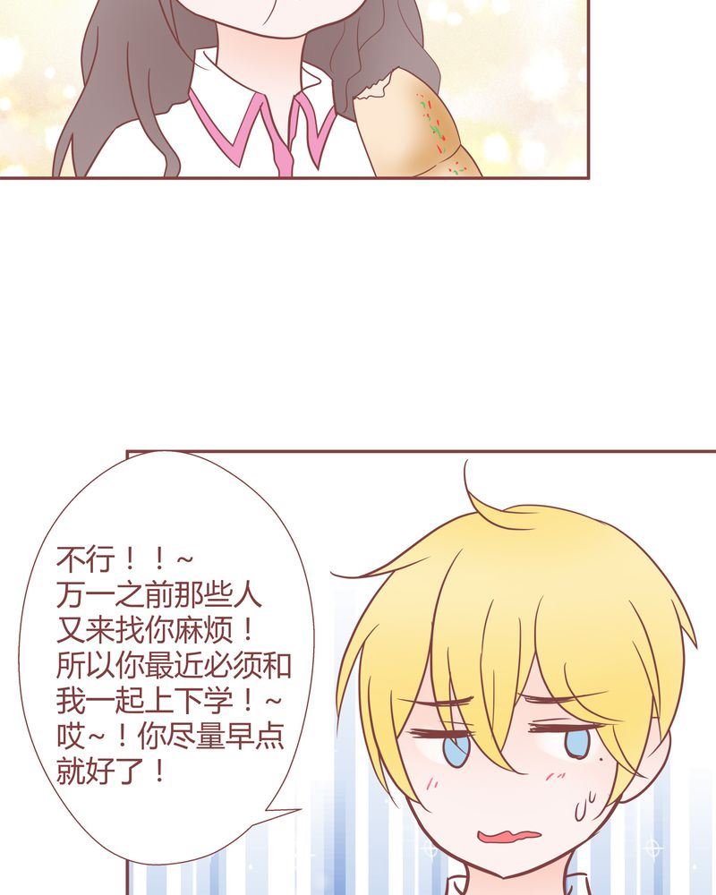 这里有点不正常漫画,这里有点不正常 第21集2图