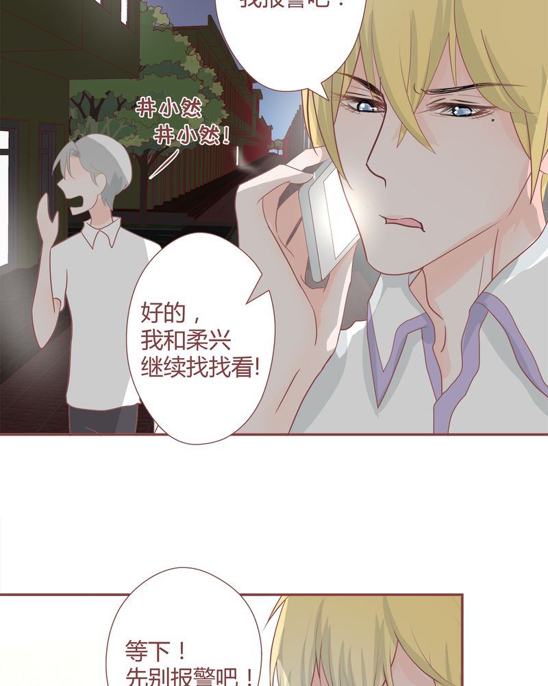 这里有点不正常漫画,这里有点不正常 第24集1图