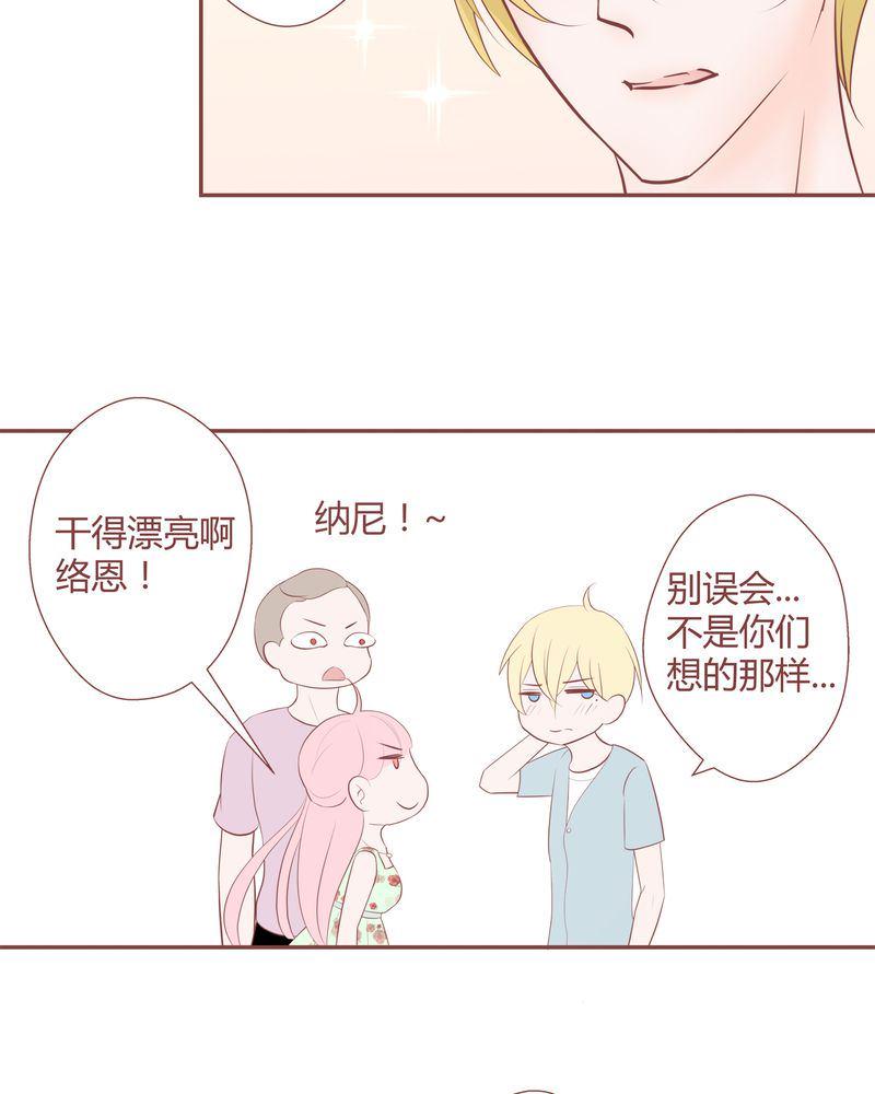 这里有点不正常漫画,这里有点不正常 第13集2图