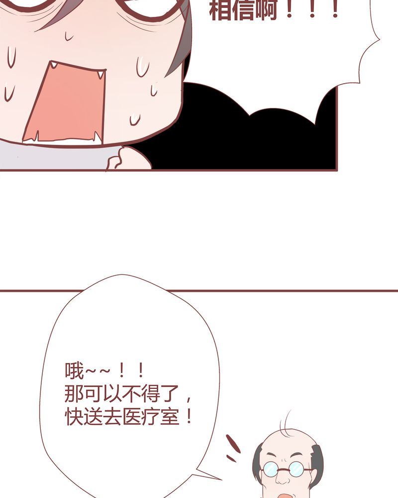 这里有点不正常漫画,这里有点不正常 第7集2图