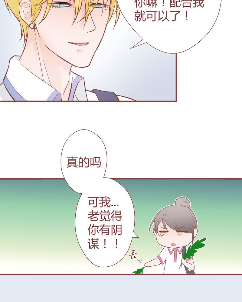 这里有点不正常漫画,这里有点不正常 第7集1图