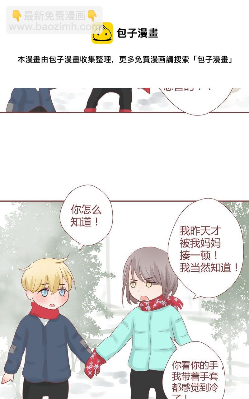 这里有点不正常漫画,这里有点不正常 第16集2图
