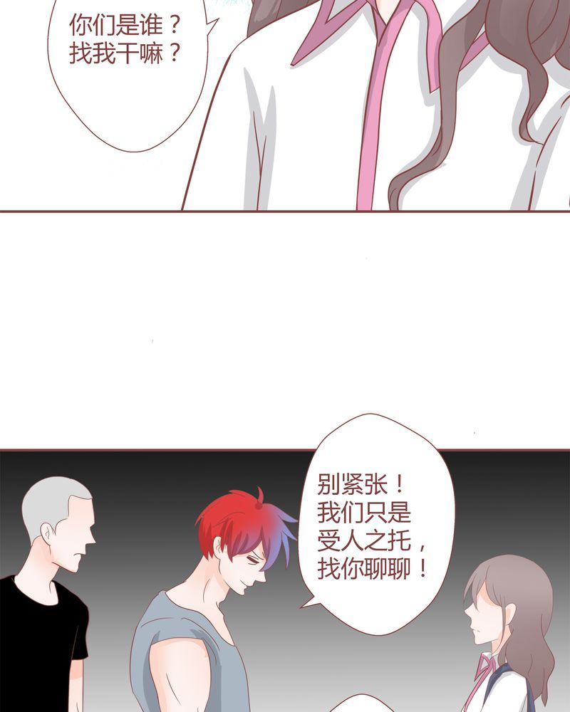 这里有点不正常漫画,这里有点不正常 第19集2图