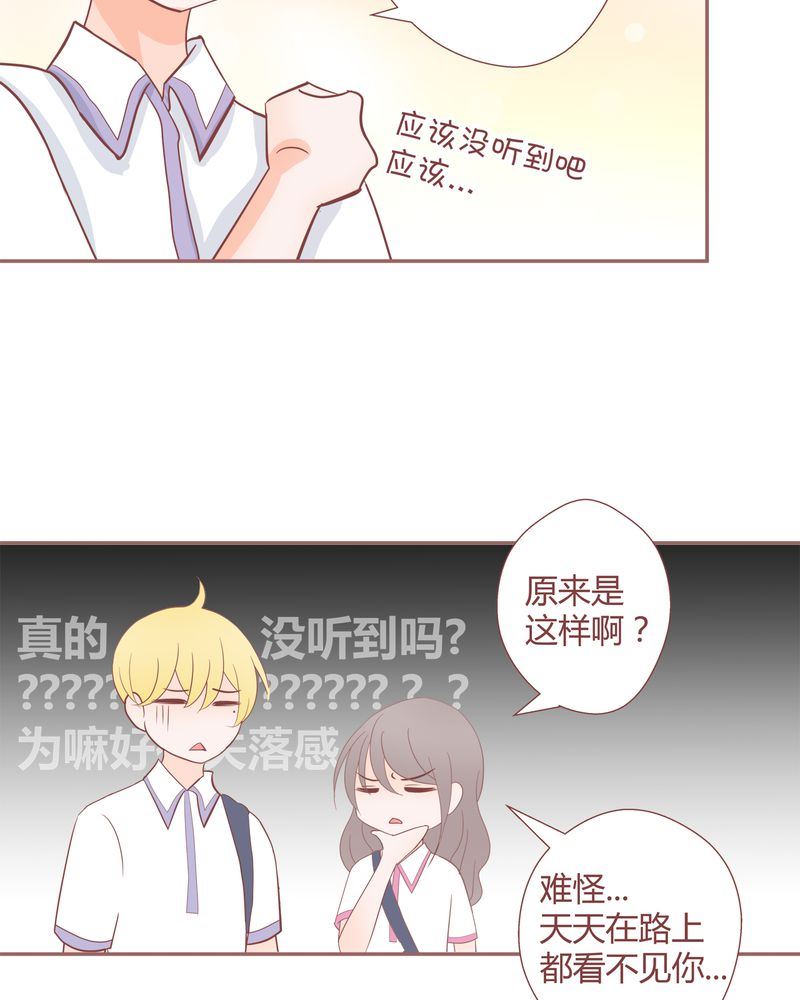 这里有点不正常漫画,这里有点不正常 第18集2图