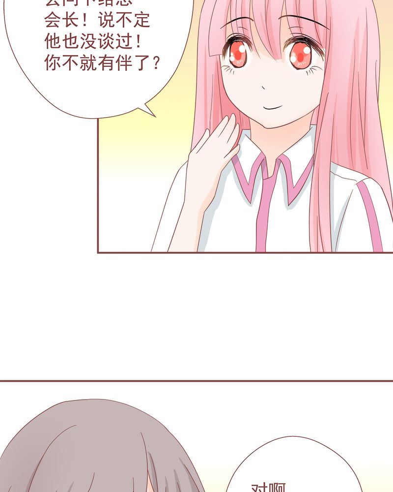 这里有点不正常漫画,这里有点不正常 第10集1图