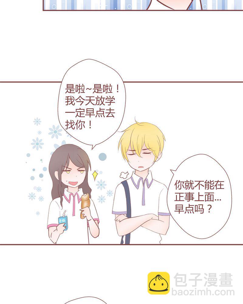 这里有点不正常漫画,这里有点不正常 第21集1图