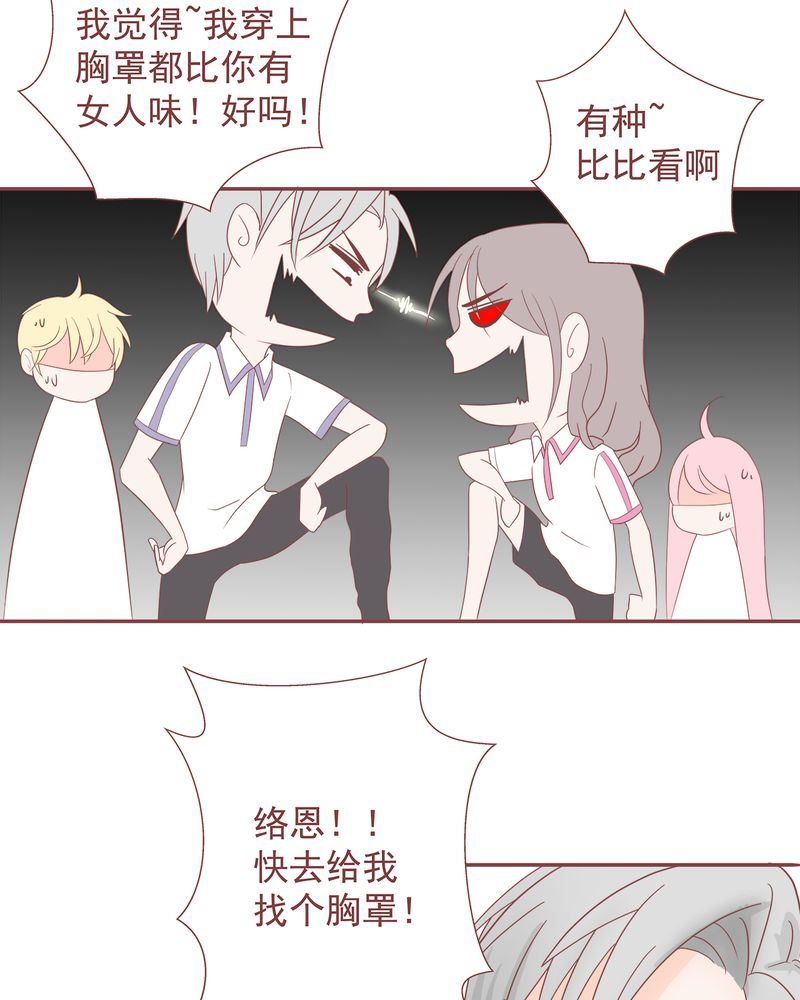 这里有点不正常漫画,这里有点不正常 第10集2图