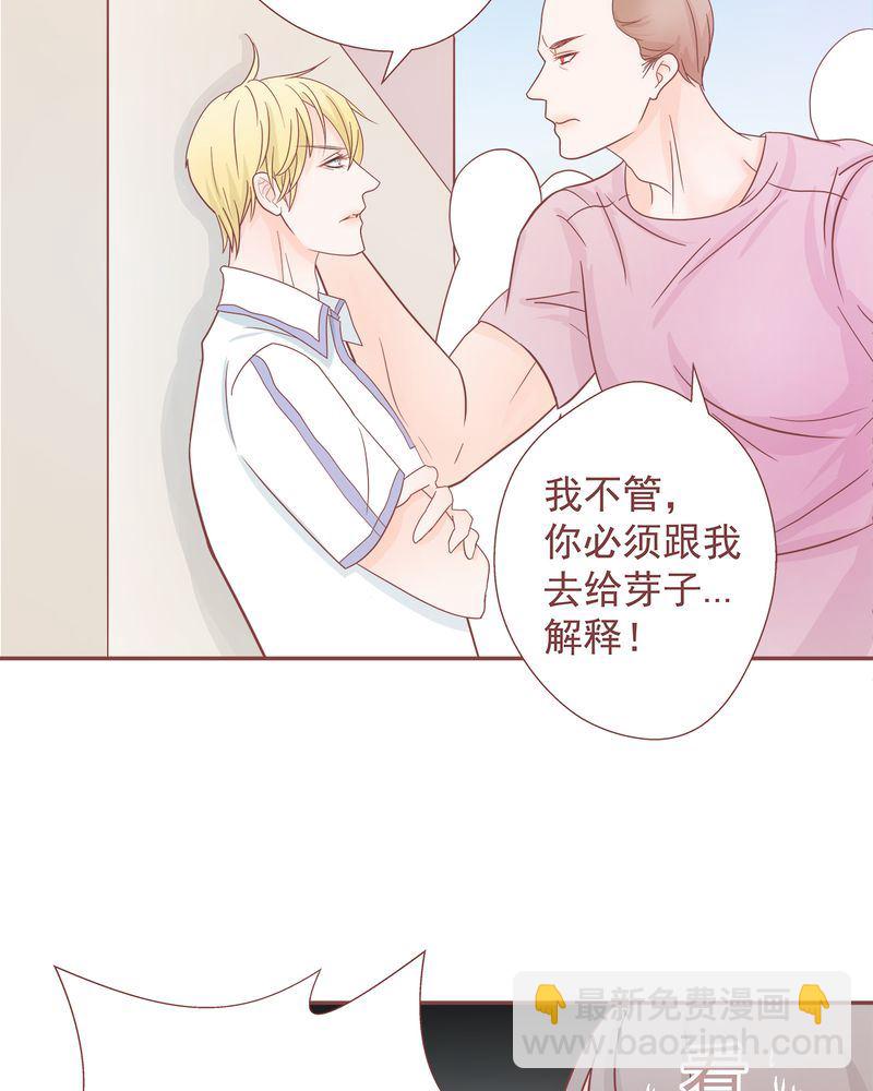 这里有点不正常漫画,这里有点不正常 第9集1图