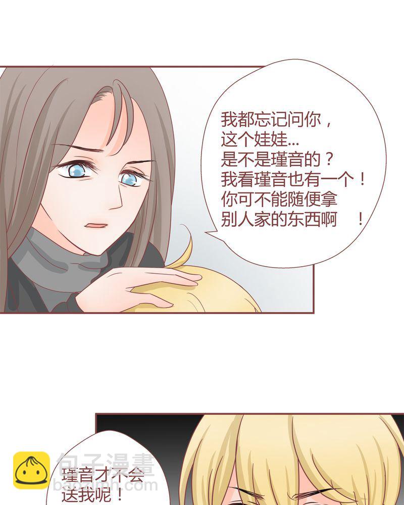 这里有点不正常漫画,这里有点不正常 第22集2图