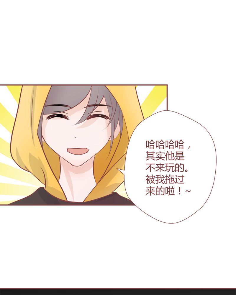 这里有点不正常漫画,这里有点不正常 第15集1图