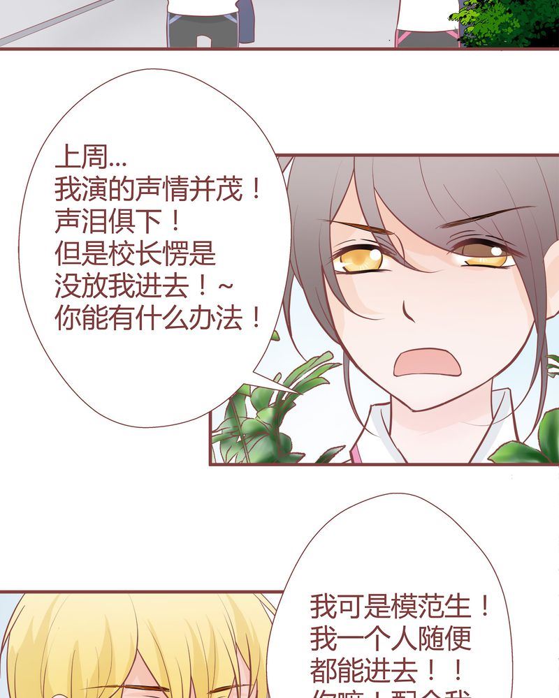 这里有点不正常漫画,这里有点不正常 第7集2图