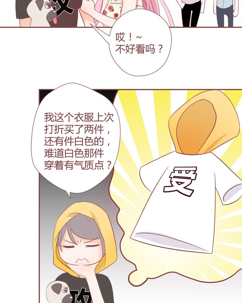 这里有点不正常漫画,这里有点不正常 第14集2图
