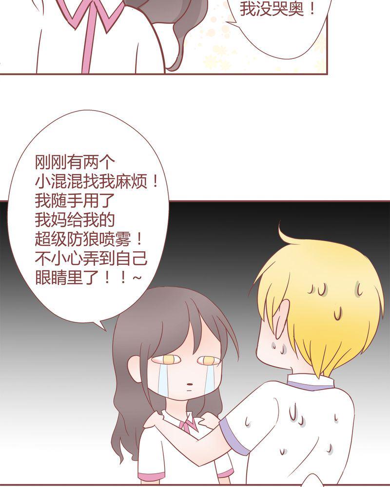 这里有点不正常漫画,这里有点不正常 第20集2图