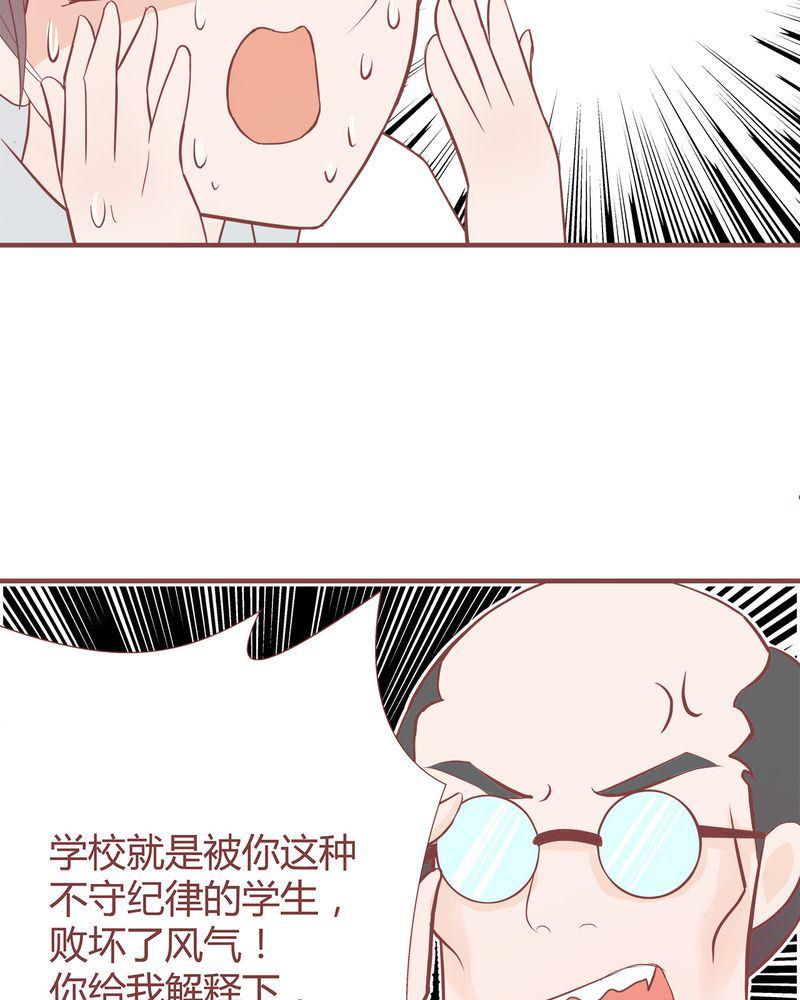 这里有点不正常漫画,这里有点不正常 第7集1图