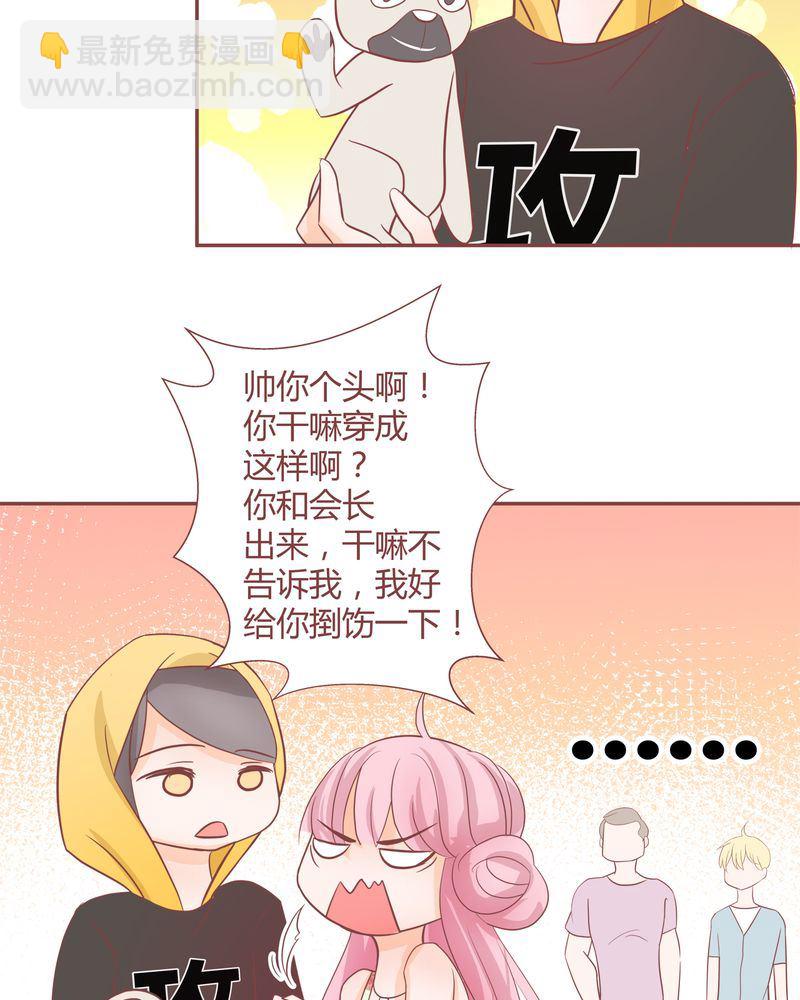这里有点不正常漫画,这里有点不正常 第14集1图
