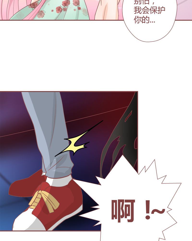 这里有点不正常漫画,这里有点不正常 第17集2图
