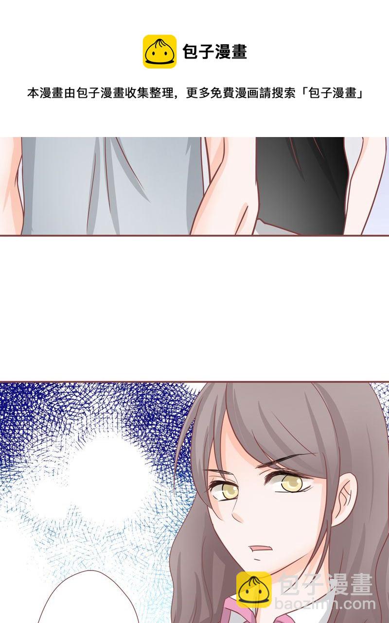 这里有点不正常漫画,这里有点不正常 第19集1图