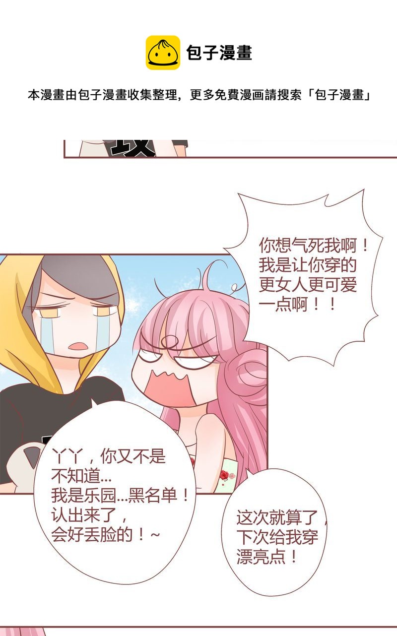这里有点不正常漫画,这里有点不正常 第14集1图
