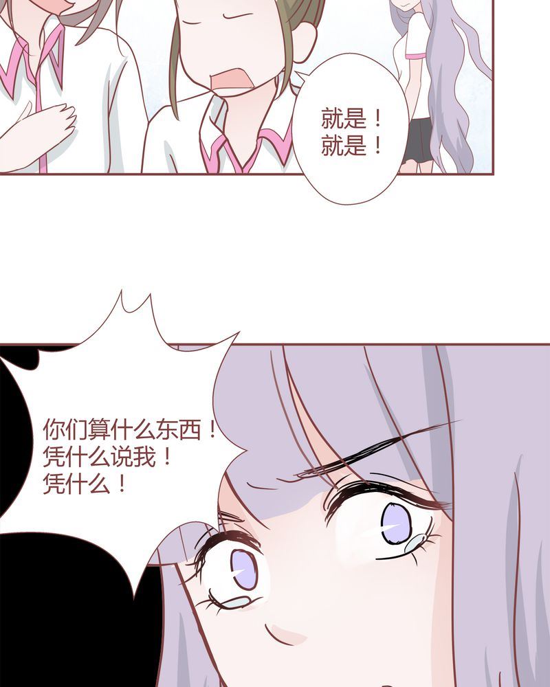 这里有点不正常漫画,这里有点不正常 第26集1图