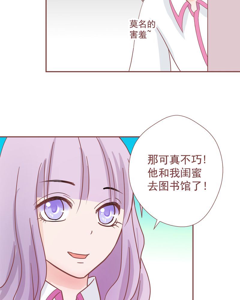 这里有点不正常漫画,这里有点不正常 第11集1图