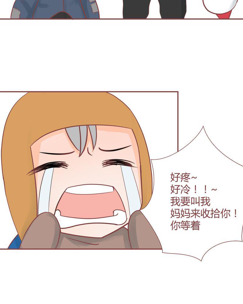 这里有点不正常漫画,这里有点不正常 第16集1图