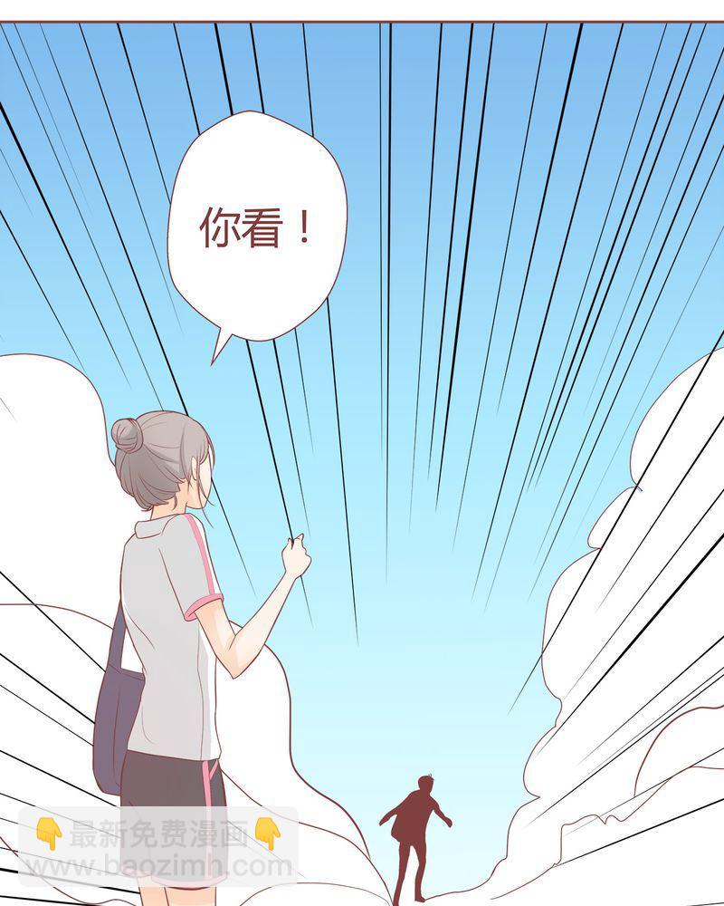 这里有点不正常漫画,这里有点不正常 第5集1图