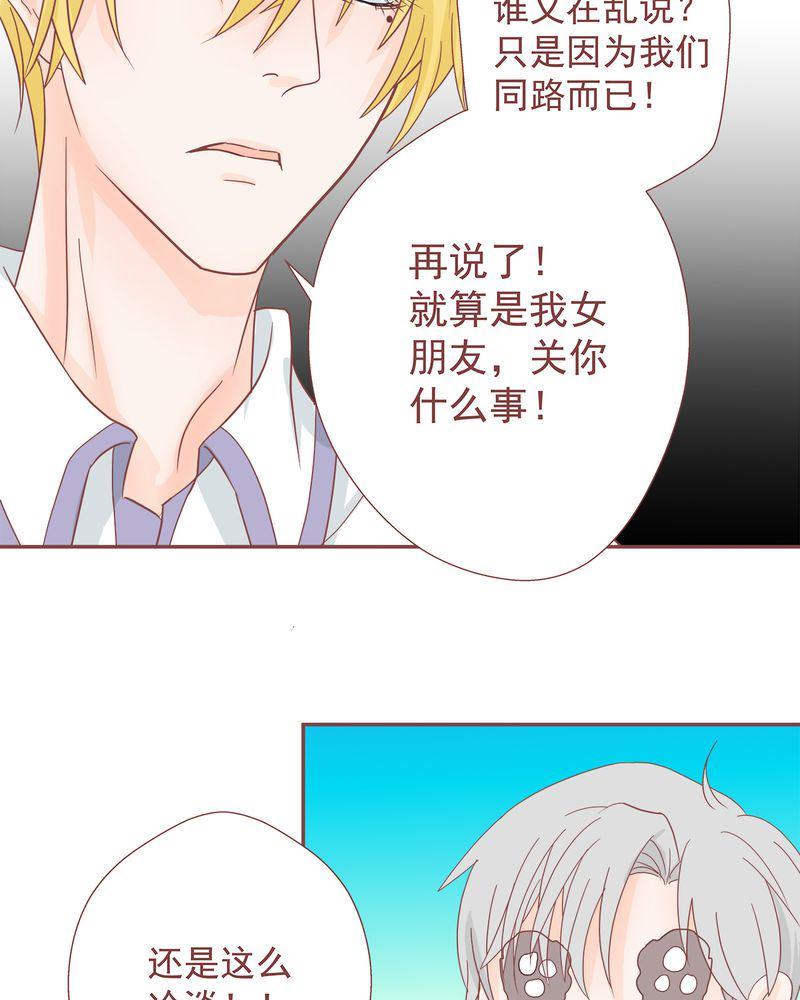 这里有点不正常漫画,这里有点不正常 第10集2图
