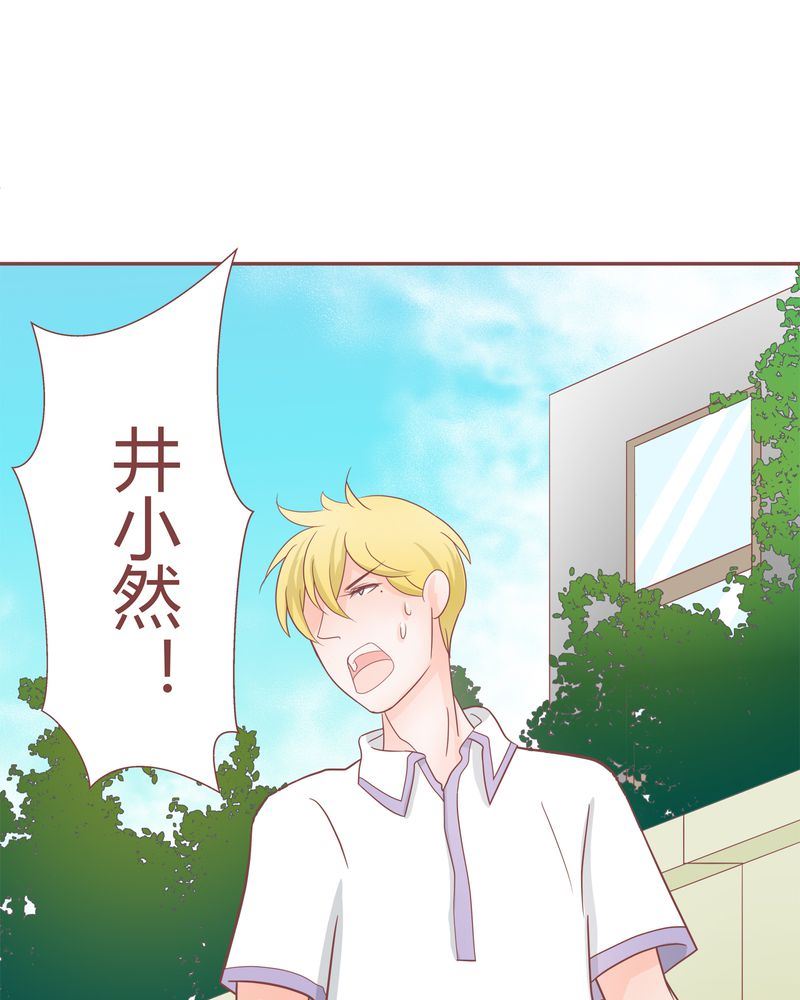 这里有点不正常漫画,这里有点不正常 第20集1图
