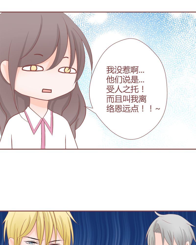 这里有点不正常漫画,这里有点不正常 第20集2图