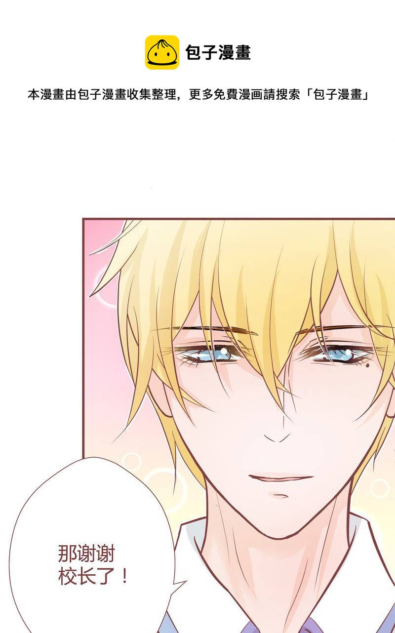 这里有点不正常漫画,这里有点不正常 第7集2图