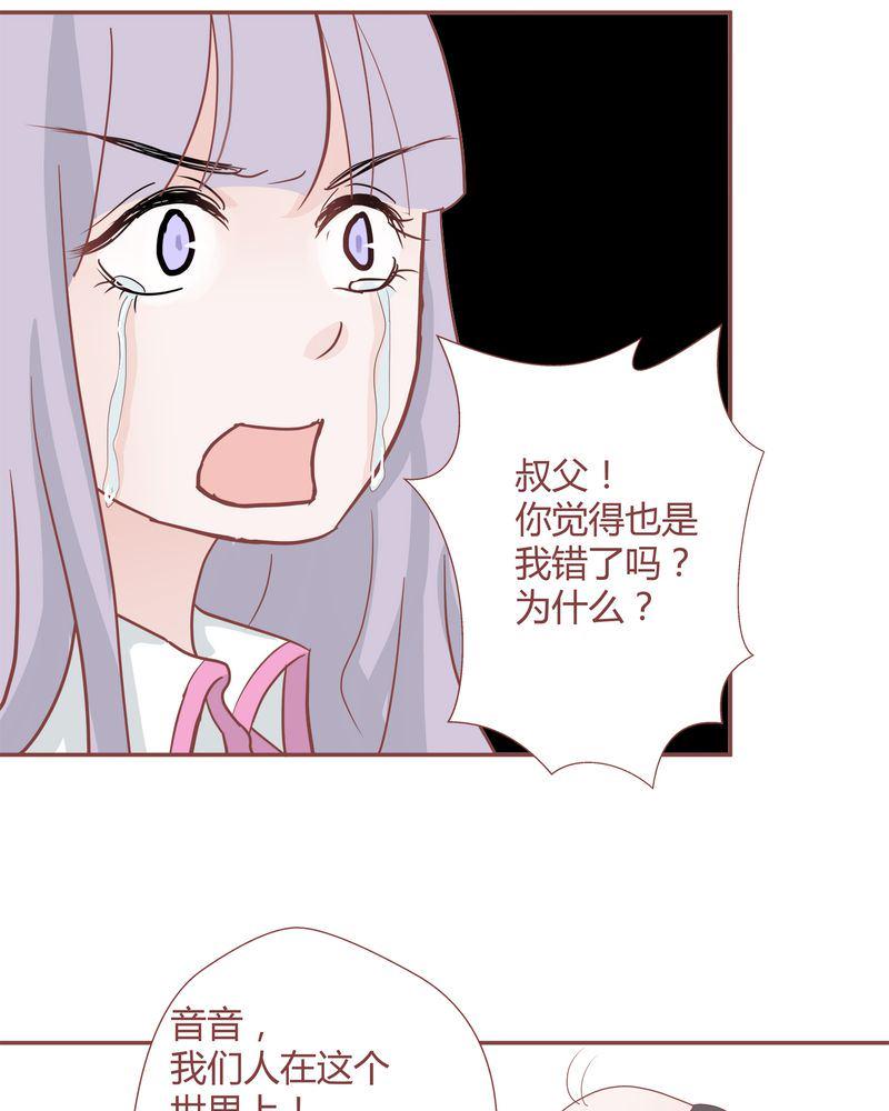 这里有点不正常漫画,这里有点不正常 第26集1图