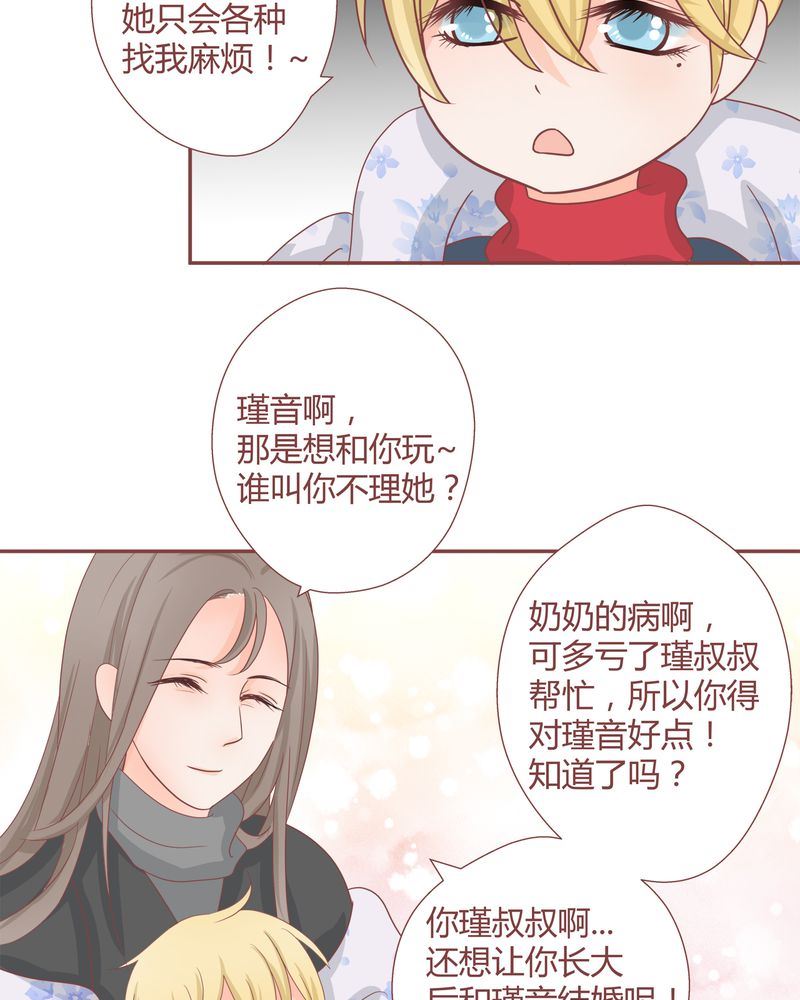 这里有点不正常漫画,这里有点不正常 第22集1图