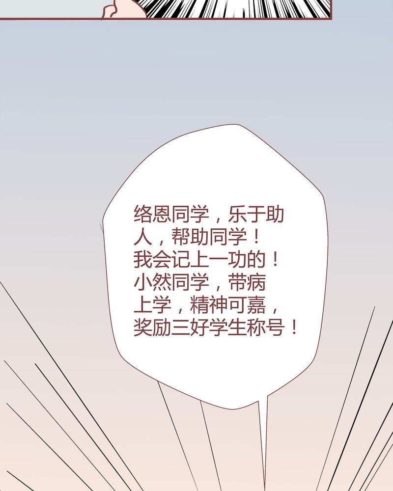 这里有点不正常漫画,这里有点不正常 第7集2图