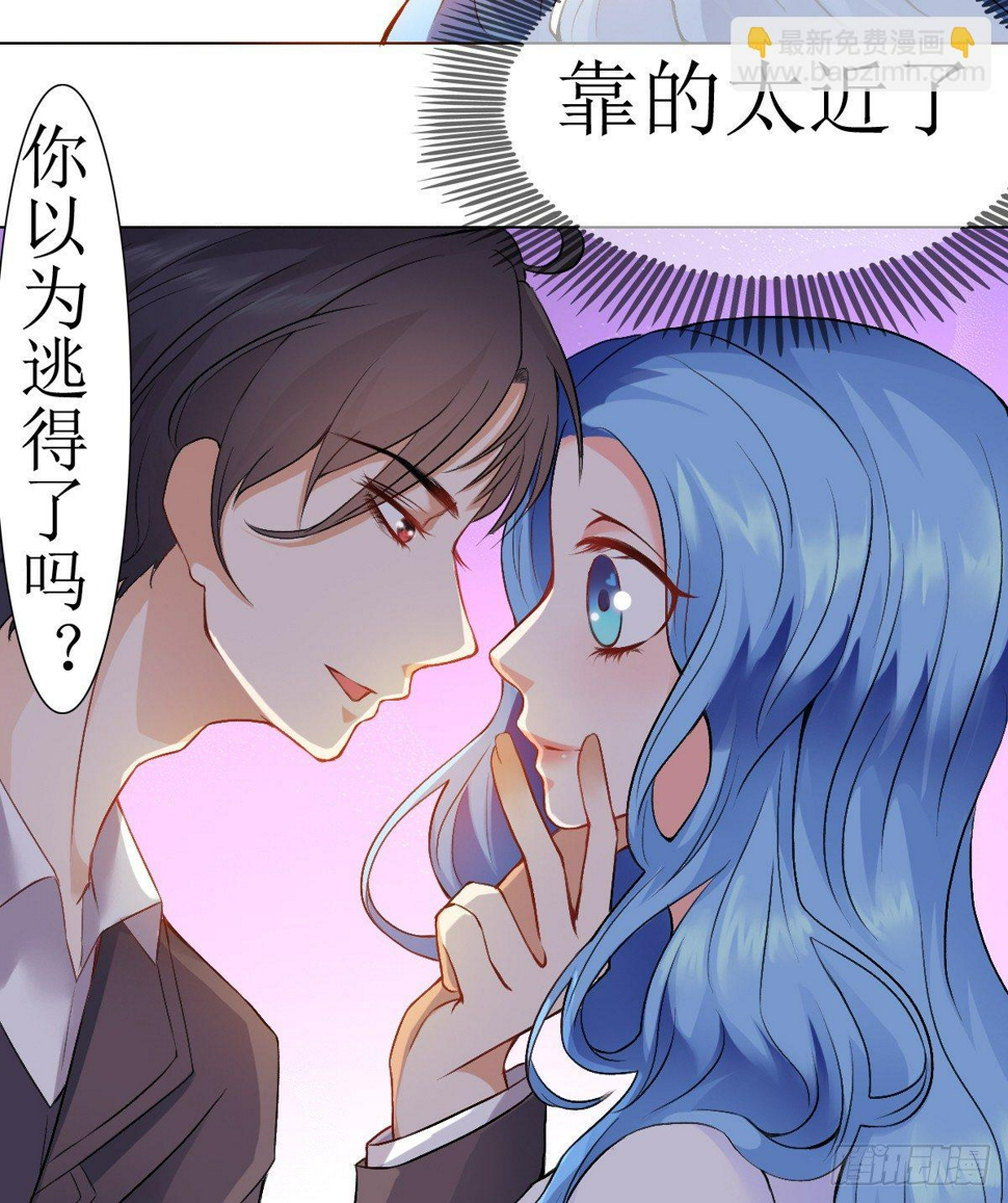 以爱之名你还会愿意吗dj舞蹈漫画,第9话1图