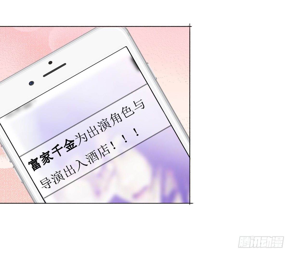 以爱之名今日说法下集漫画,第7话，舆论2图