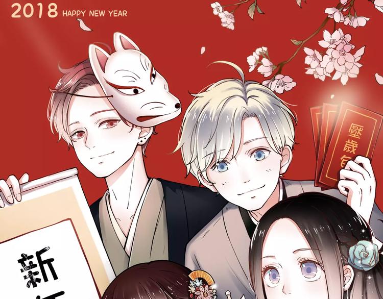 新春特辑！一起来八卦！漫画,第二期 最怕亲戚和你聊什么？1图