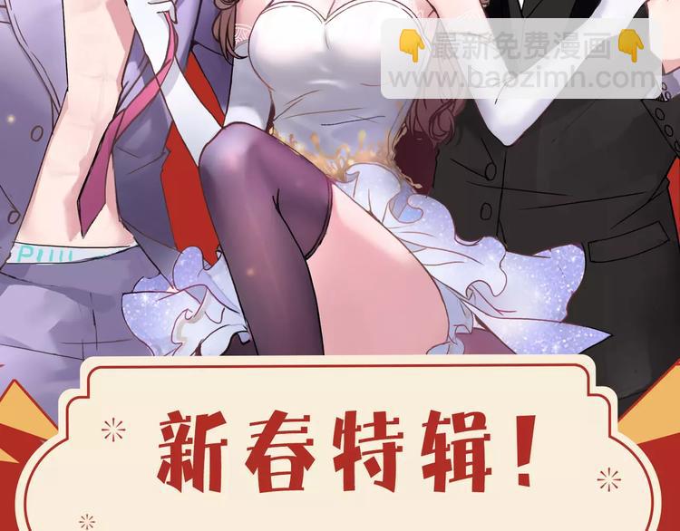 新春特辑！一起来八卦！漫画,第六期 出轨，该不该被原谅？2图