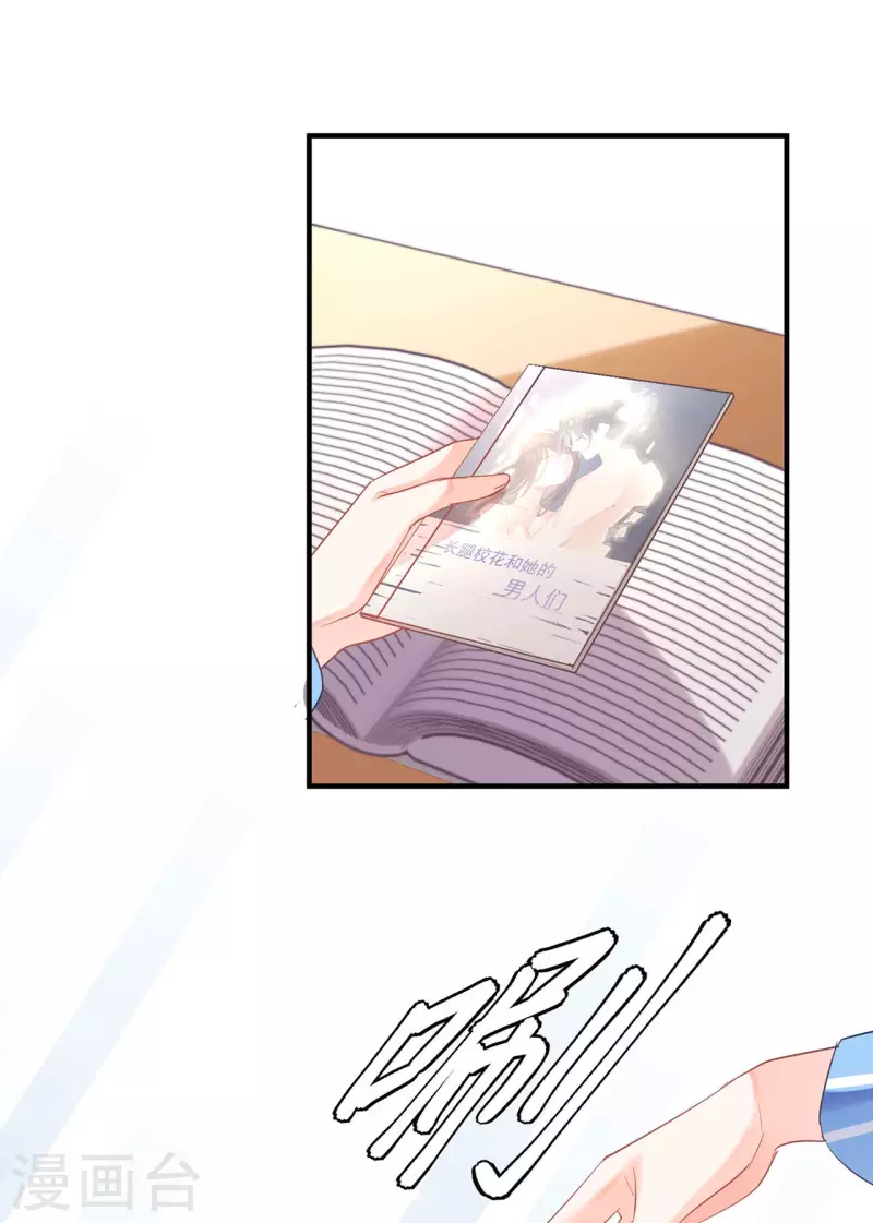 科目男神在线辅导小说漫画,第3话 开始上课2图