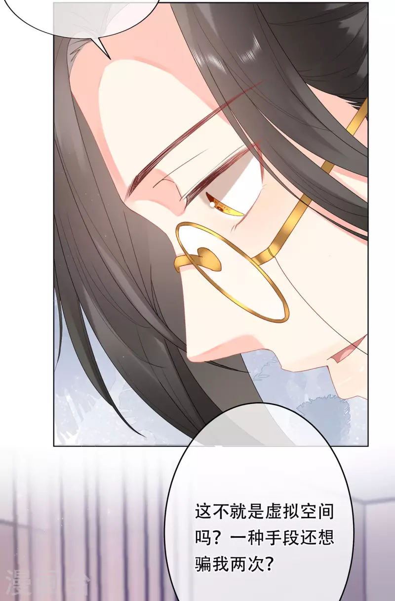 科目男神在线辅导漫画免费漫画,第8话 遗恨2图