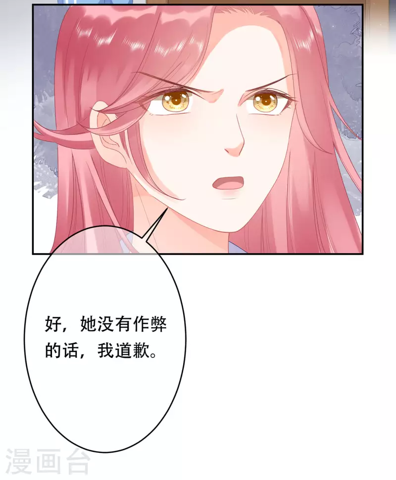 科目男神在线辅导小说漫画,第5话 成绩1图