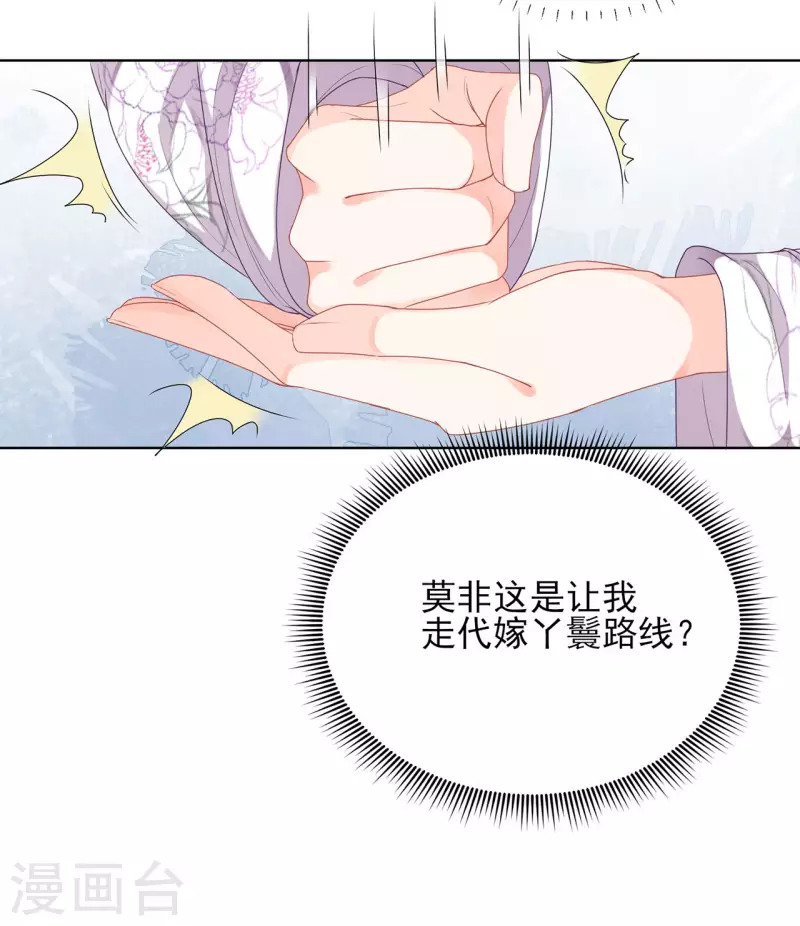 科目男神在线辅导小说漫画,第9话 题目1图