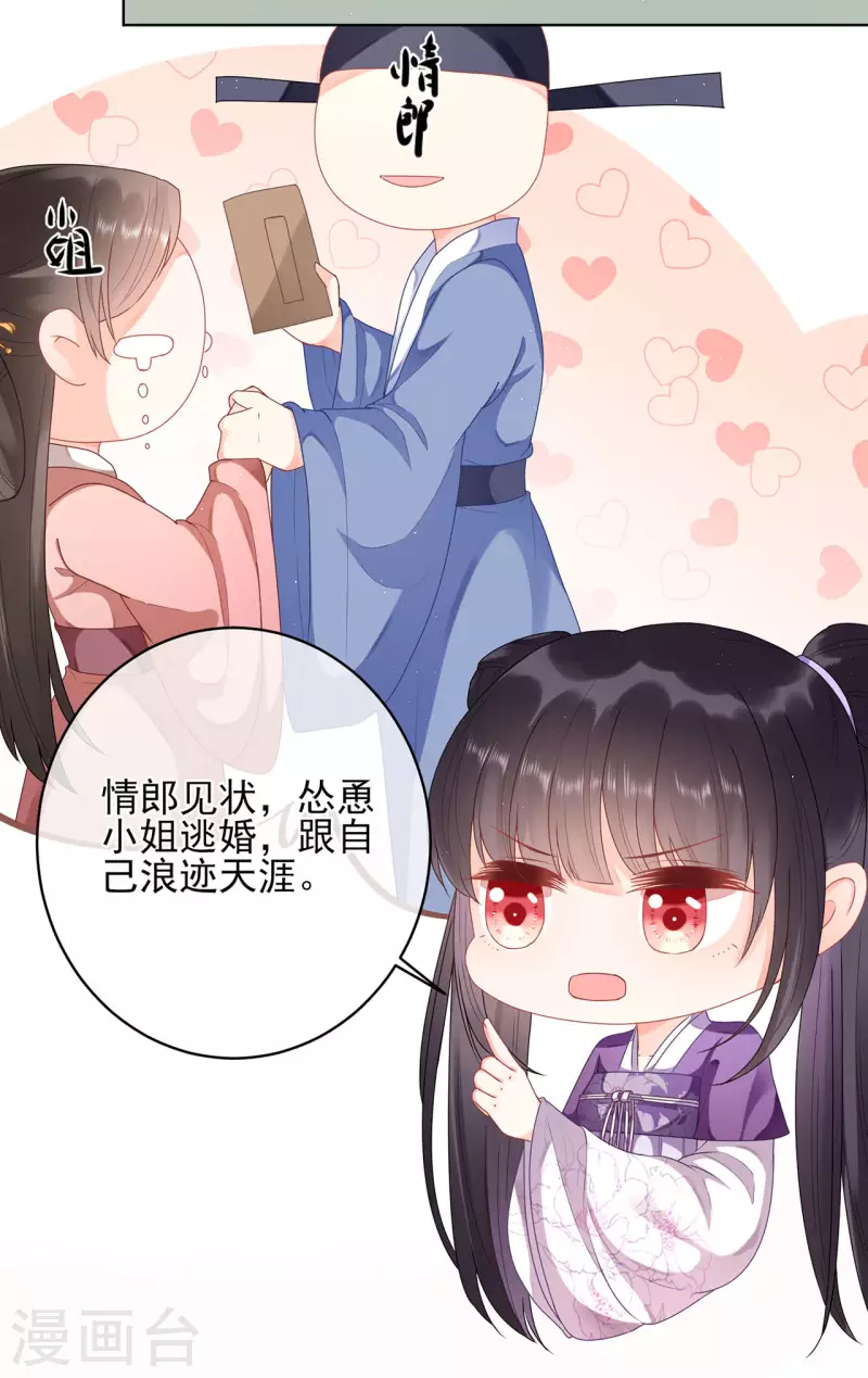 科目男神在线辅导小说漫画,第9话 题目2图