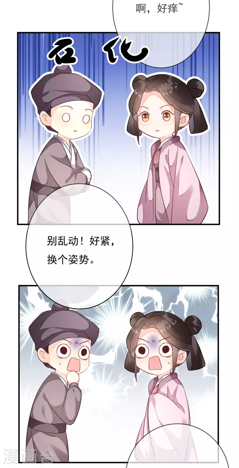 科目男神在线辅导小说漫画,第10话 狸猫换太子2图