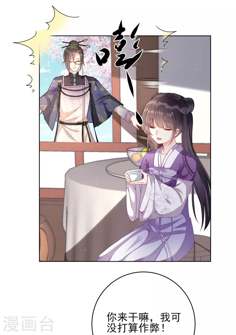 科目男神在线辅导小说漫画,第9话 题目2图