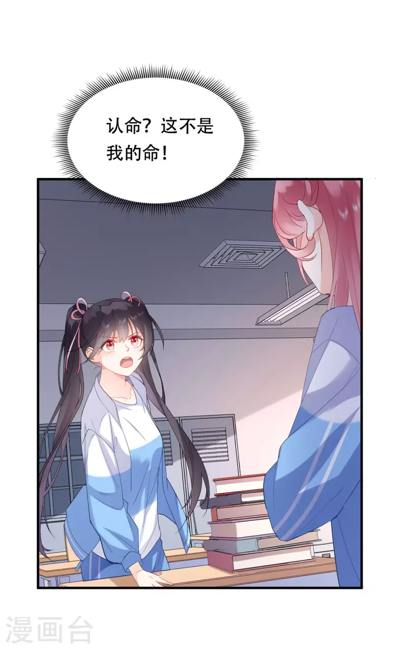 科目男神在线辅导小说漫画,第3话 开始上课1图